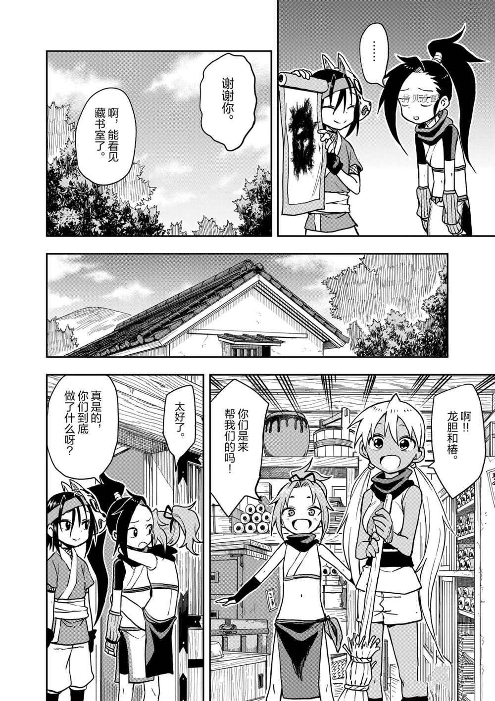 第29话 试看版