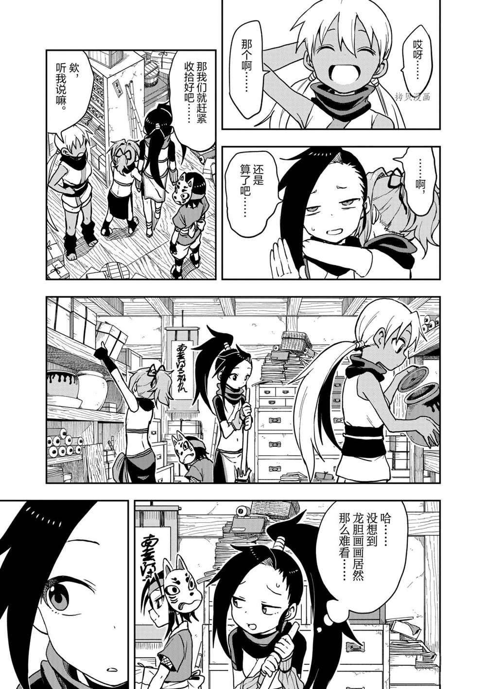 第29话 试看版