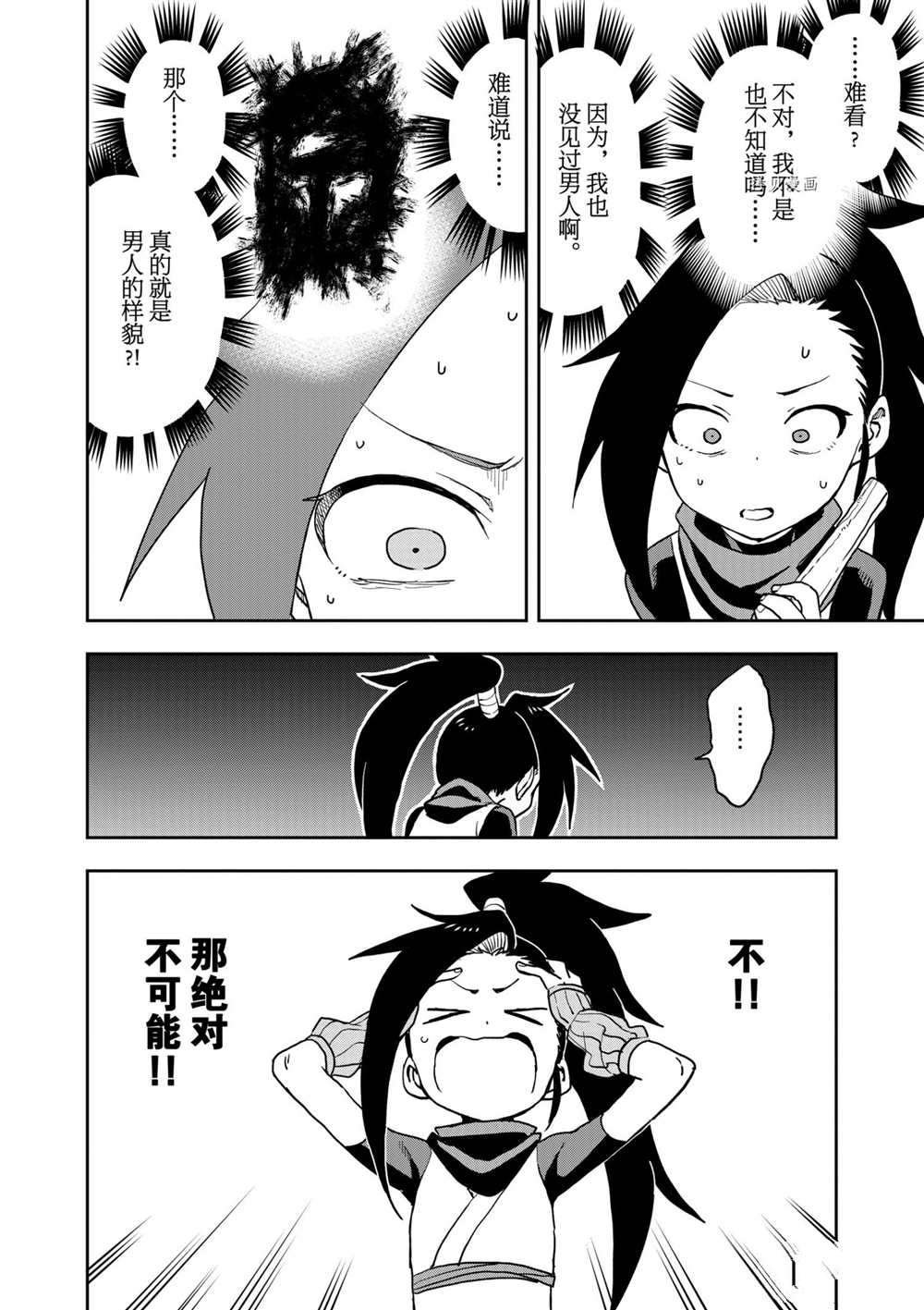 第29话 试看版