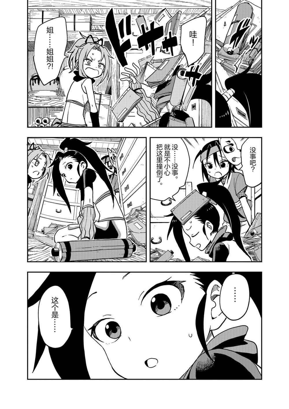 第29话 试看版