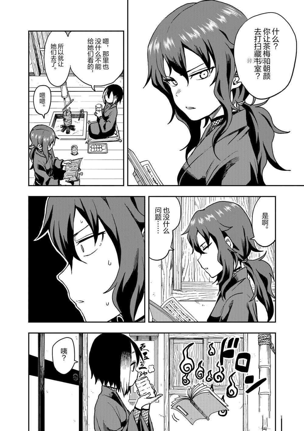 第29话 试看版