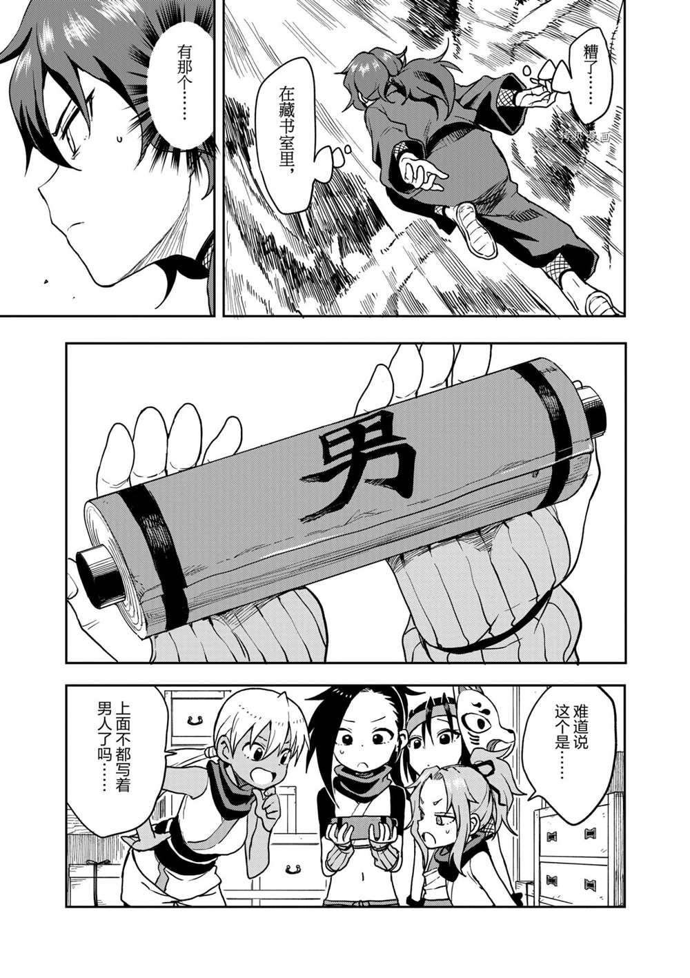 第29话 试看版