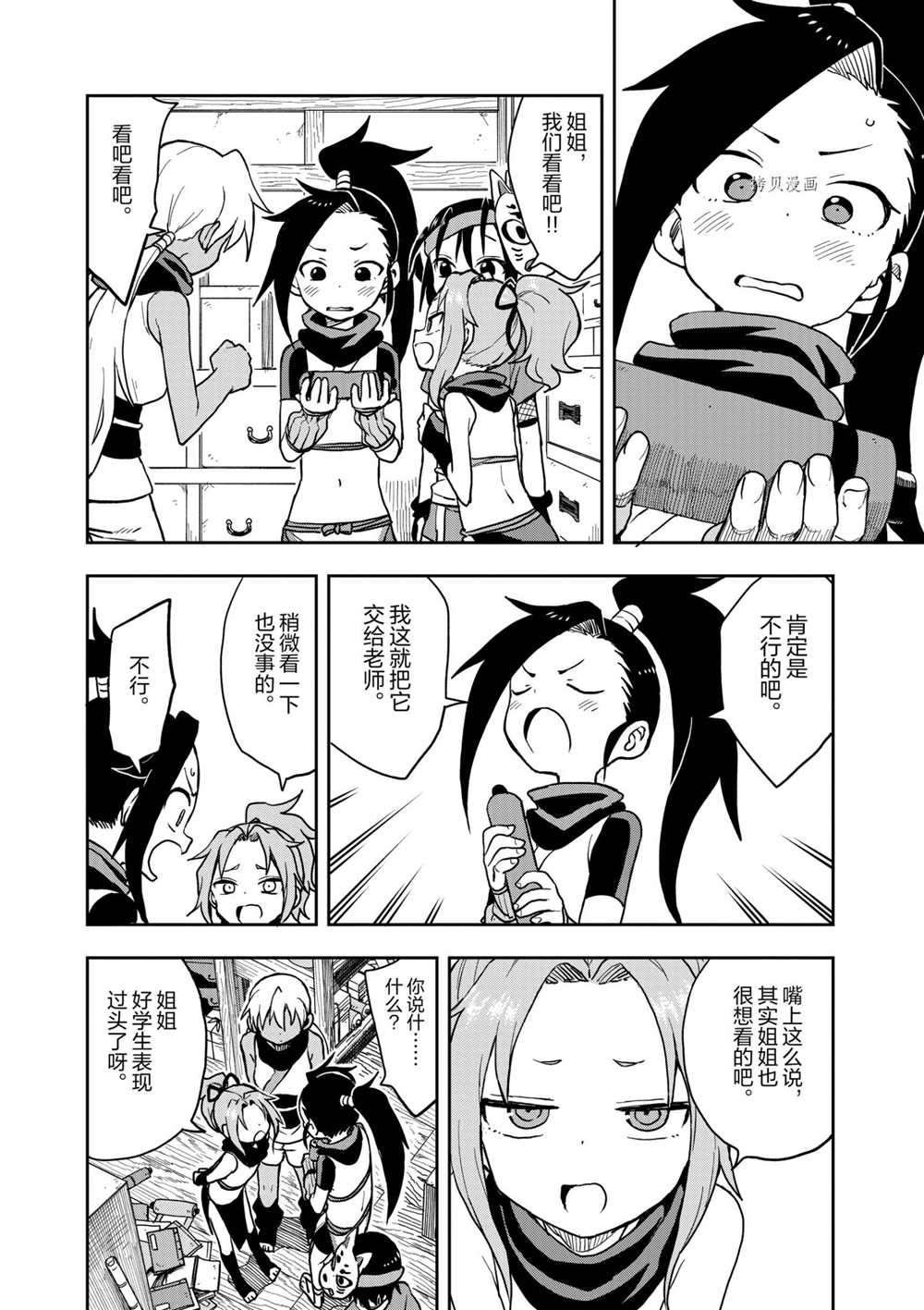 第29话 试看版
