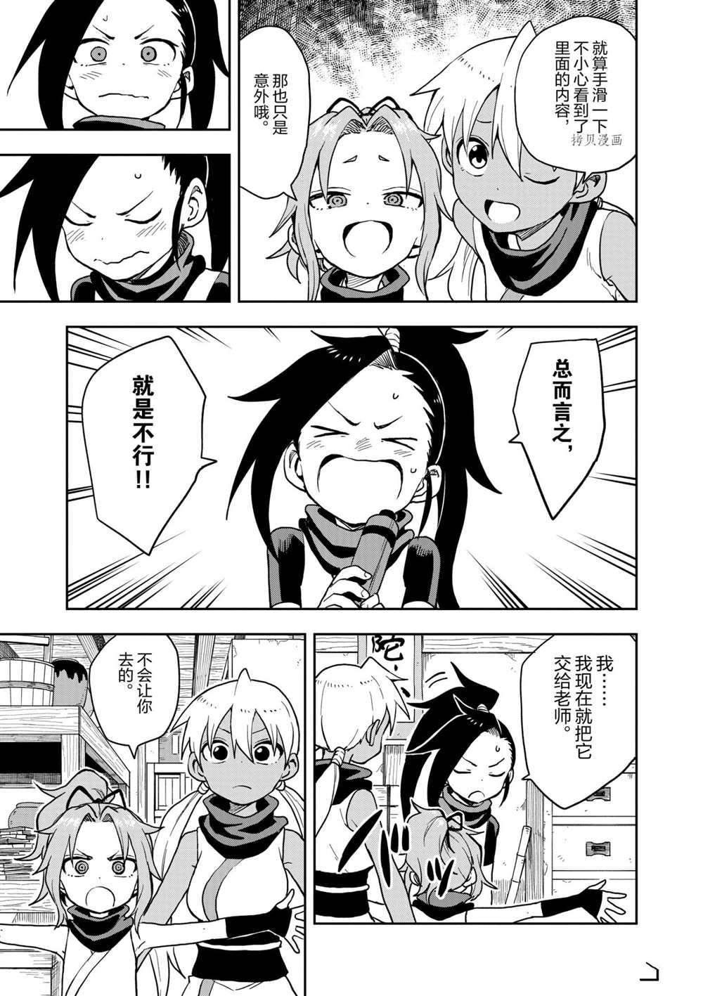 第29话 试看版