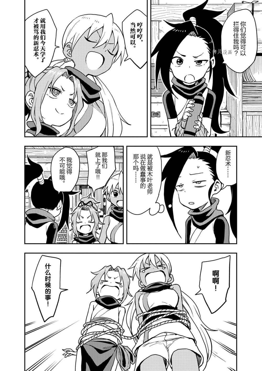 第29话 试看版
