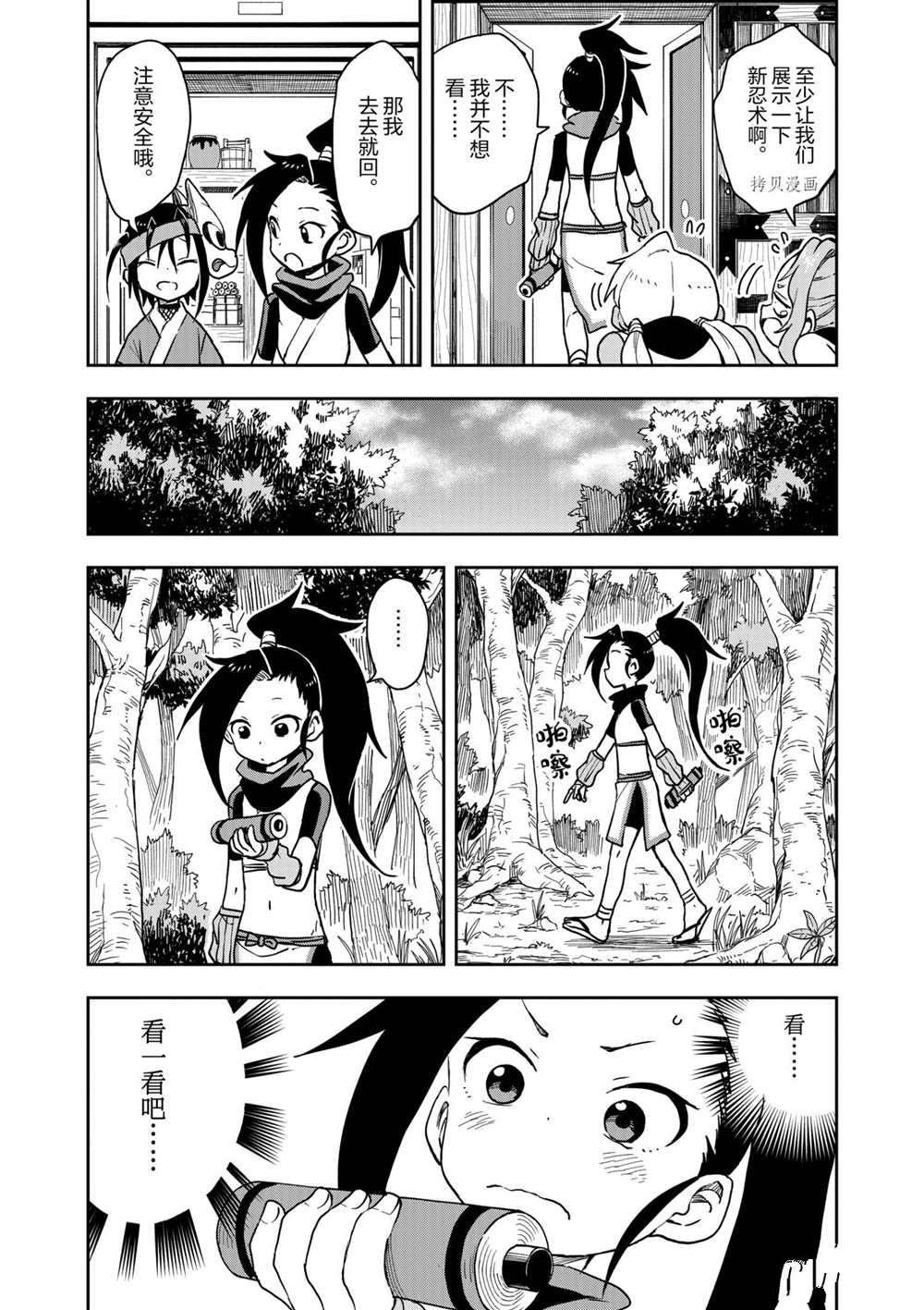 第29话 试看版