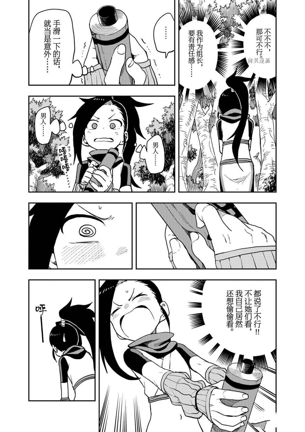 第29话 试看版
