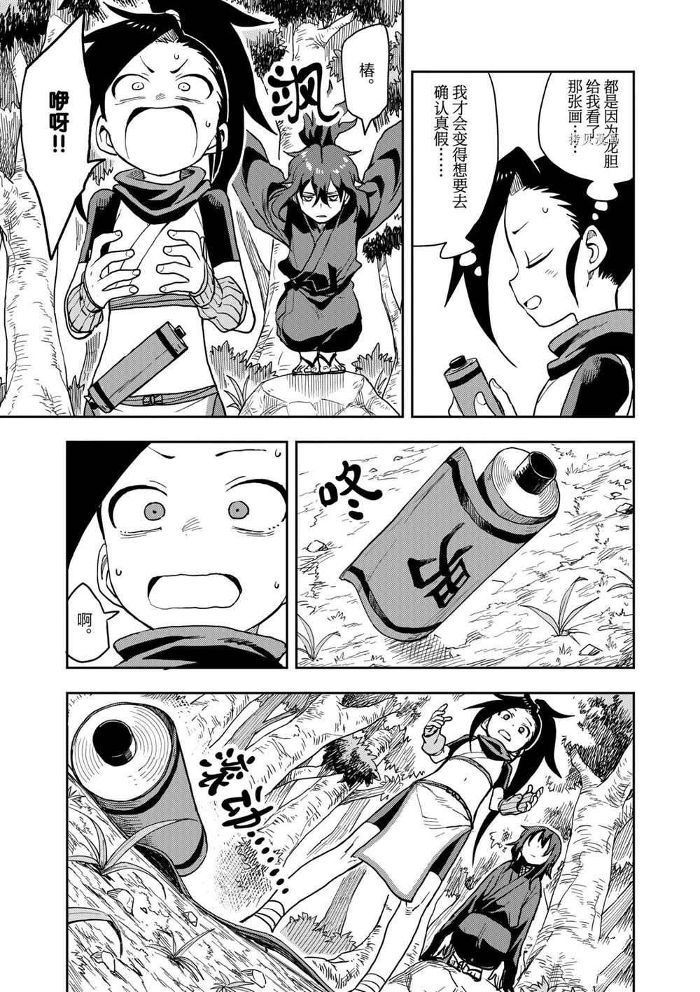 第29话 试看版