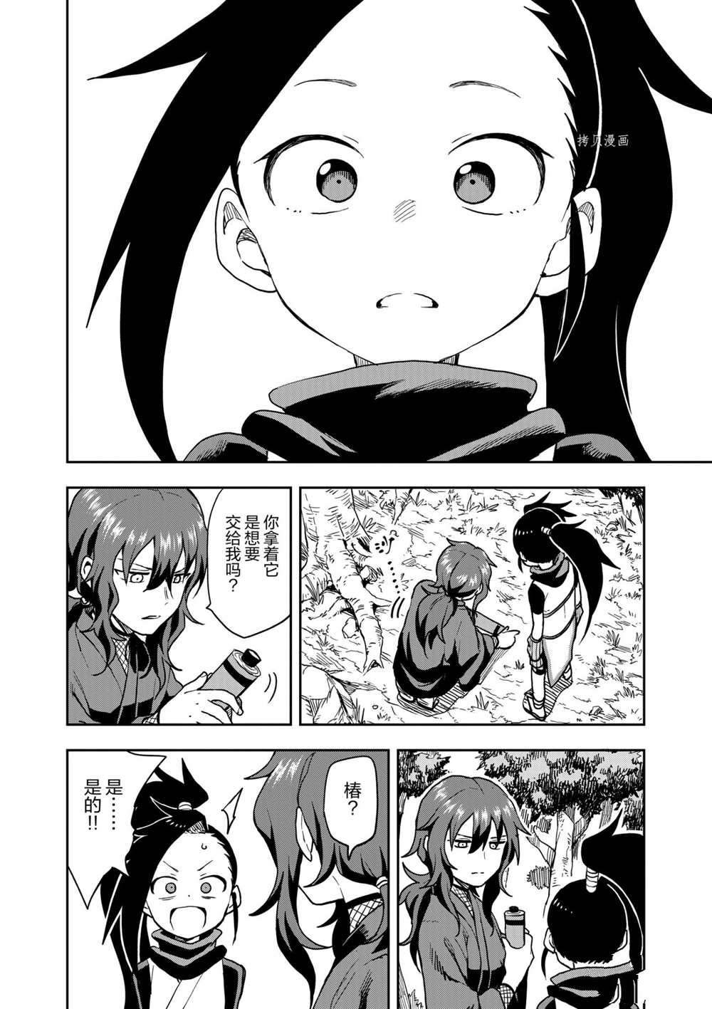 第29话 试看版