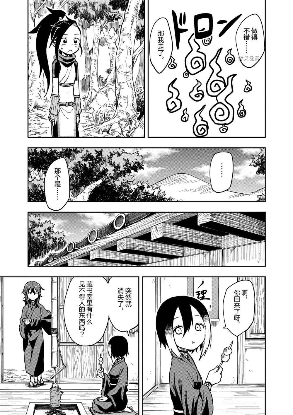第29话 试看版