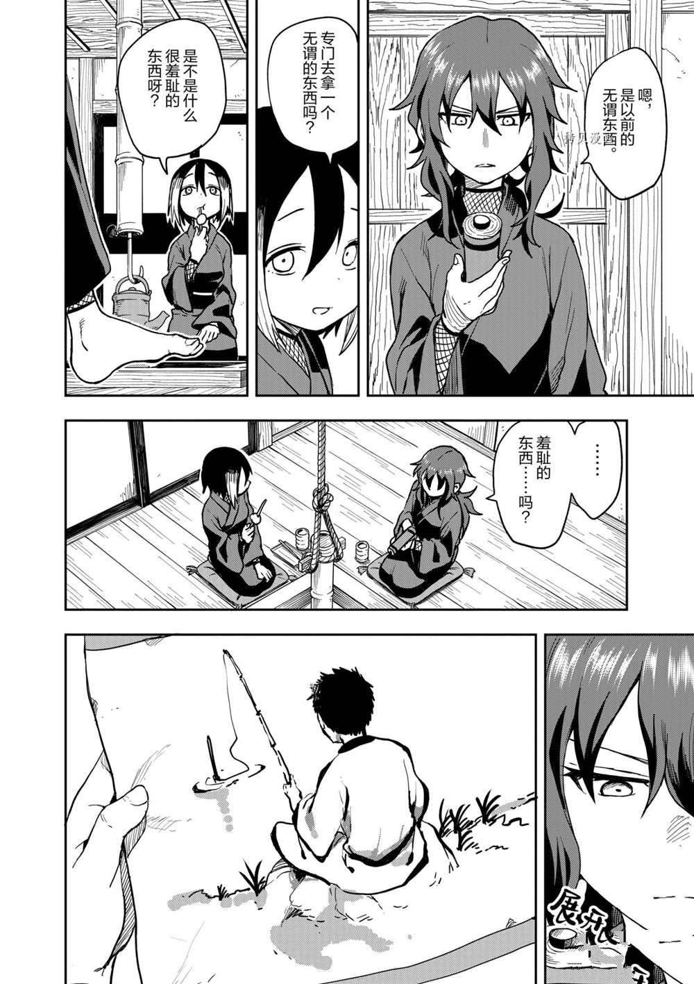 第29话 试看版