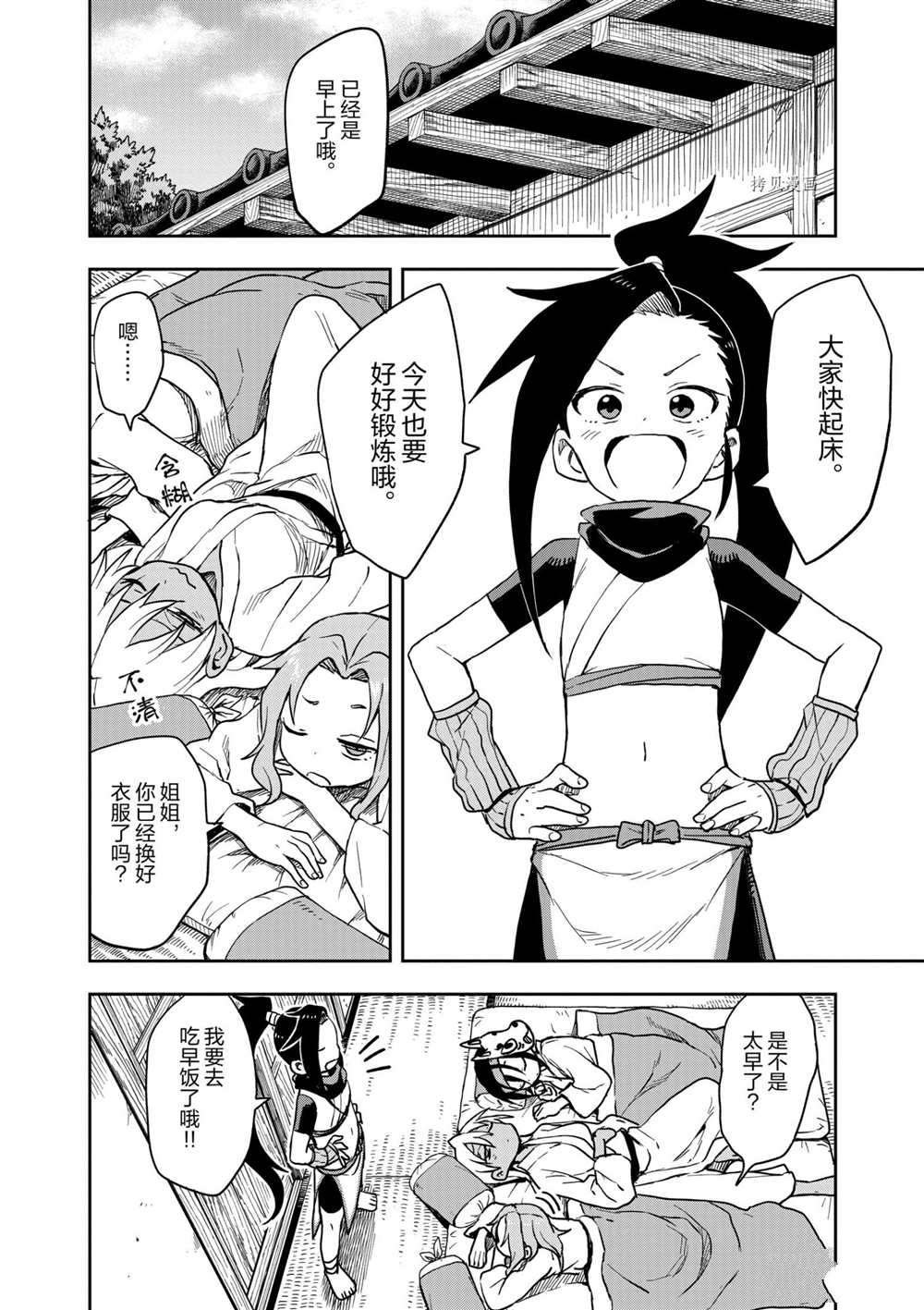 第30话 试看版