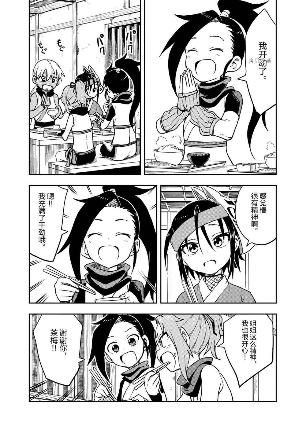 第30话 试看版