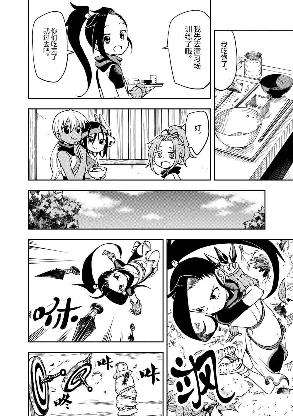 第30话 试看版