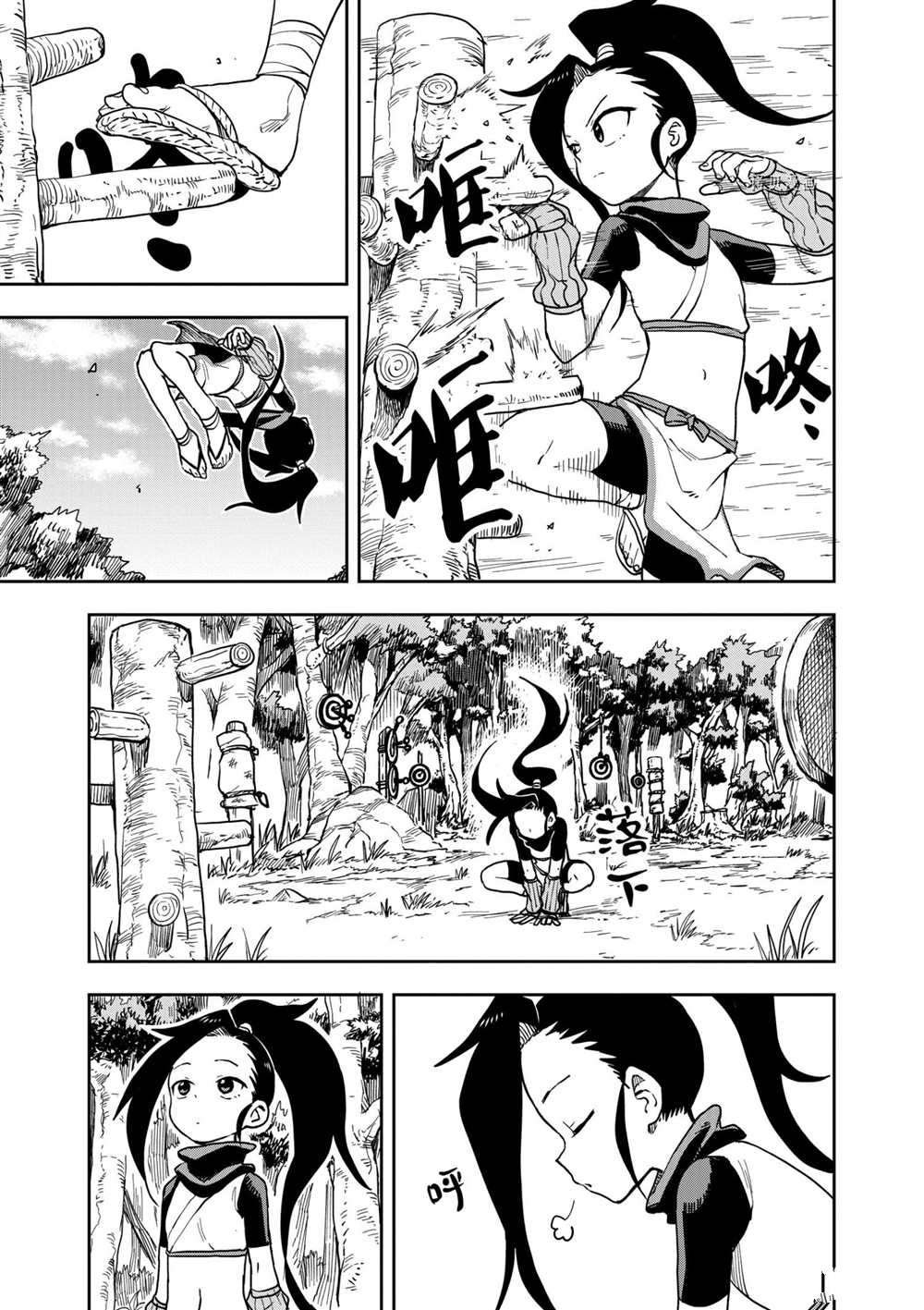 第30话 试看版
