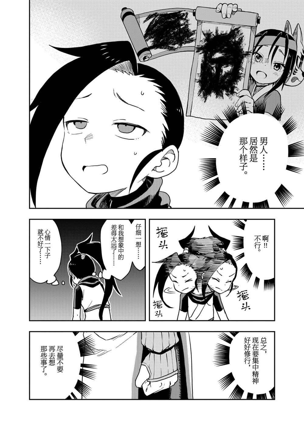 第30话 试看版