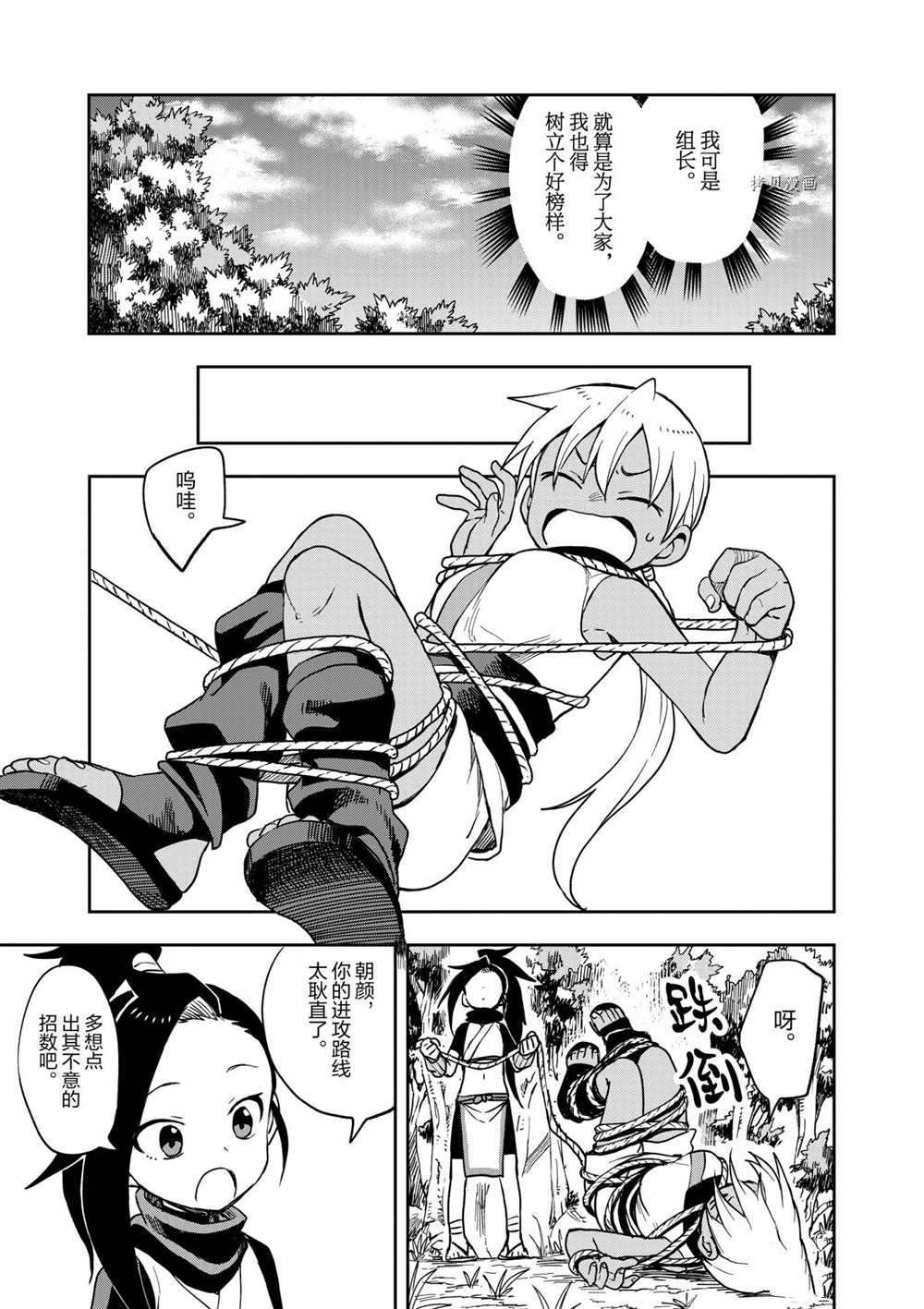 第30话 试看版