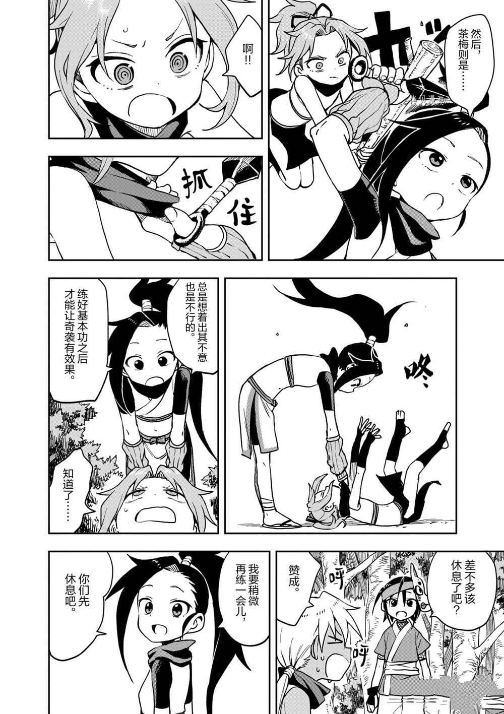 第30话 试看版