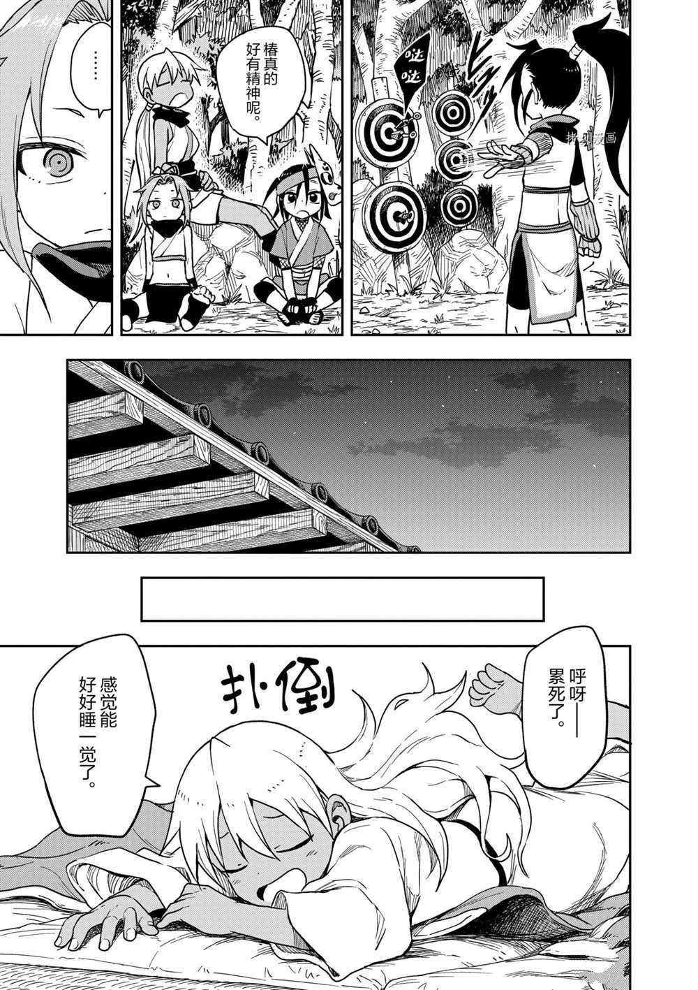 第30话 试看版