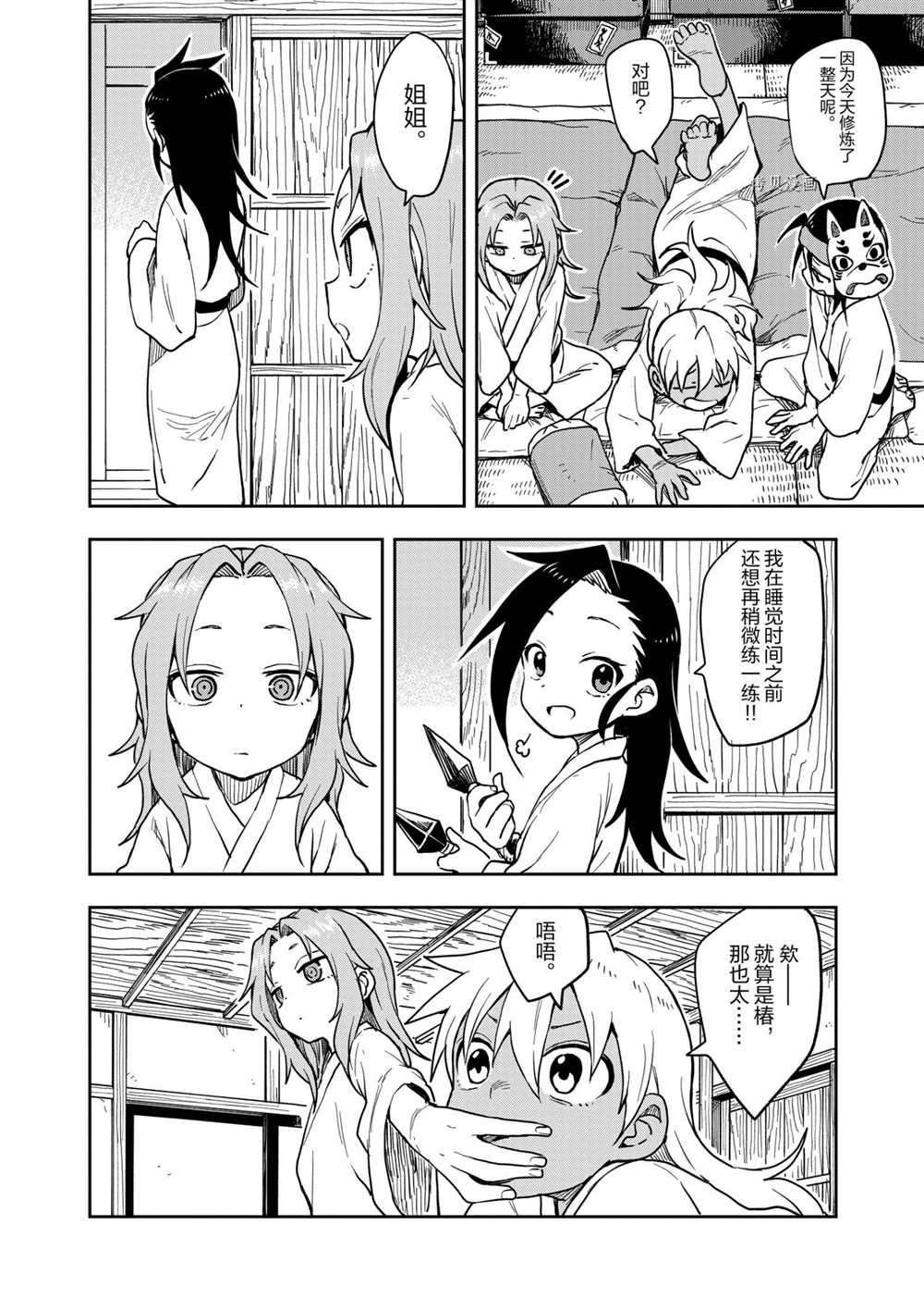 第30话 试看版