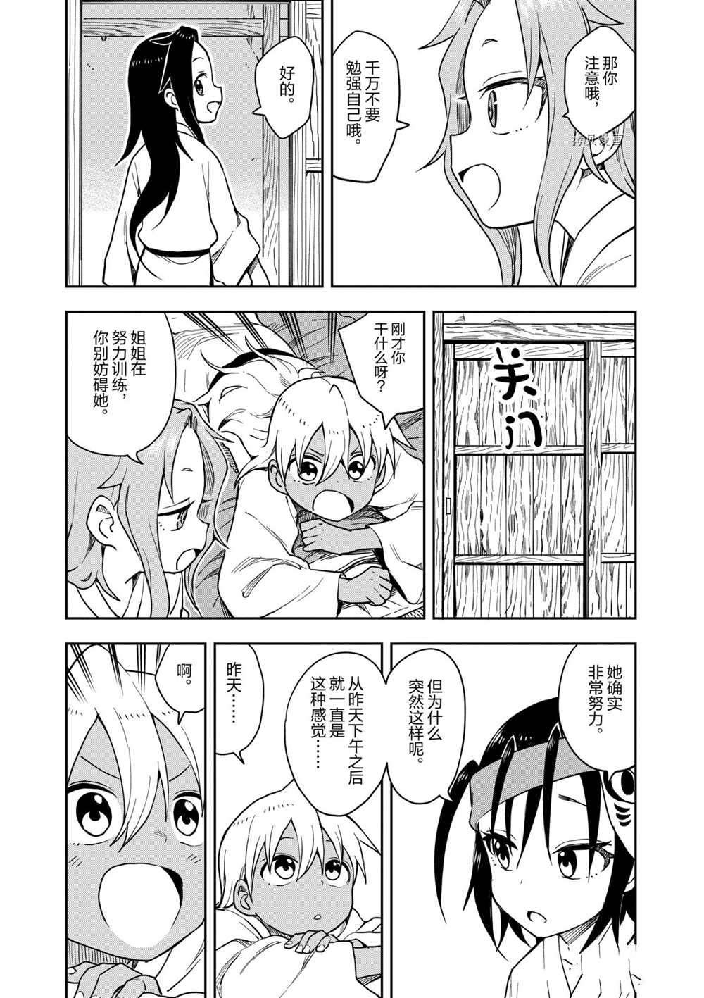 第30话 试看版