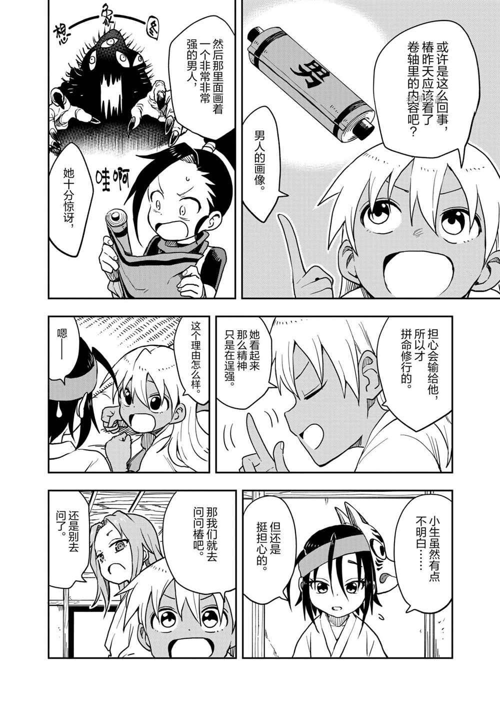 第30话 试看版