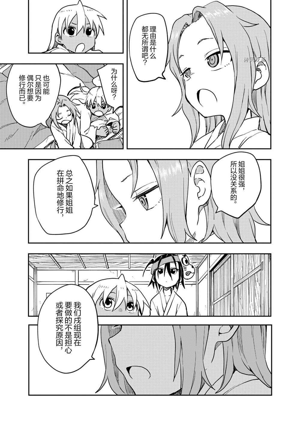 第30话 试看版