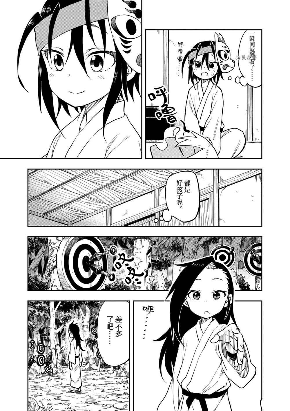 第30话 试看版