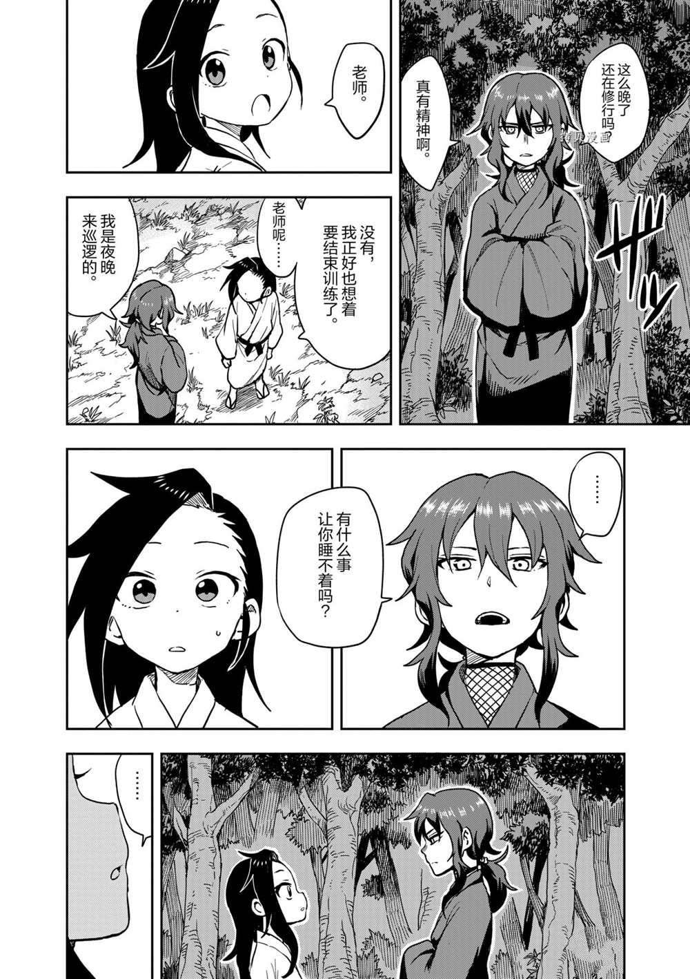 第30话 试看版