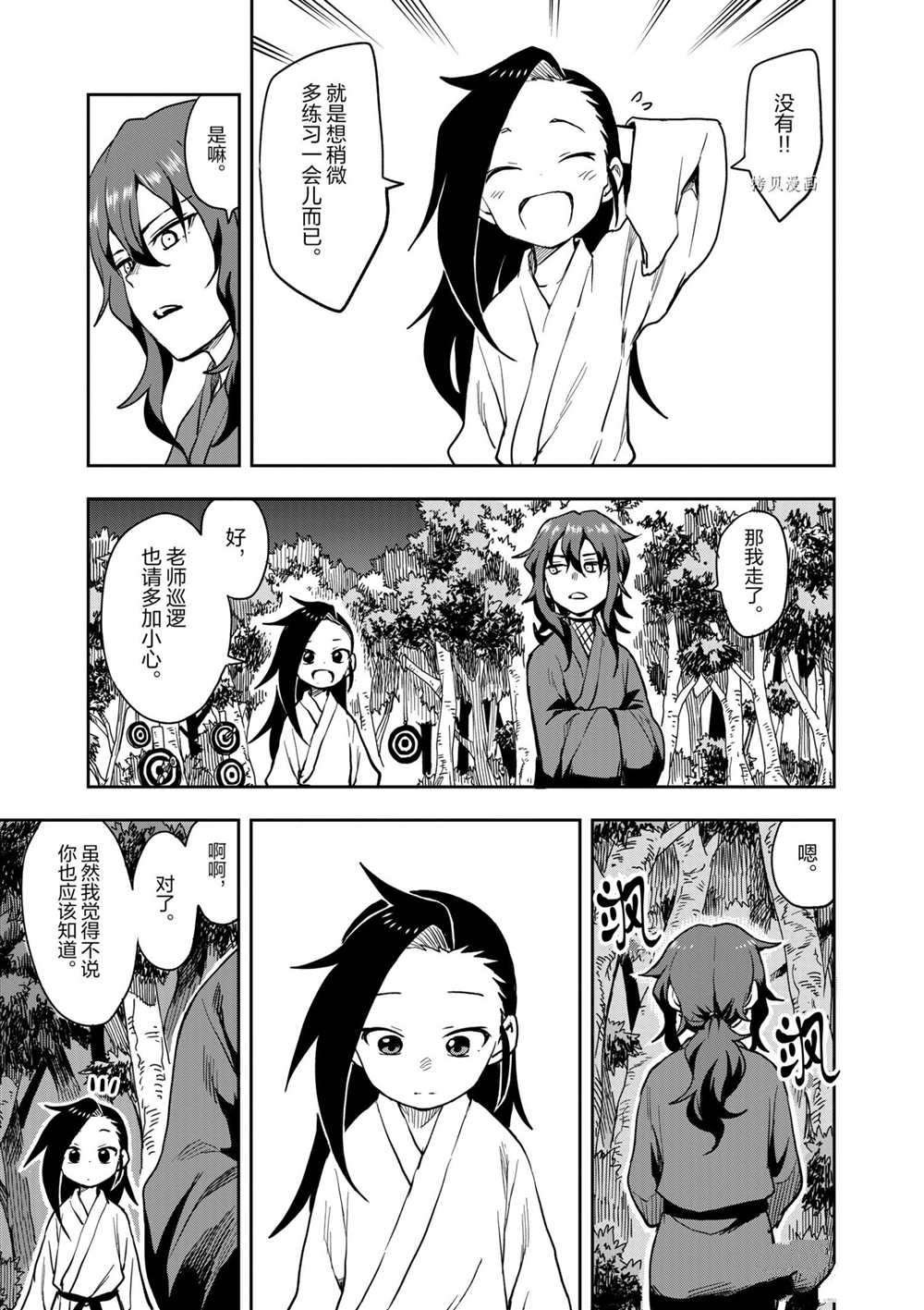 第30话 试看版