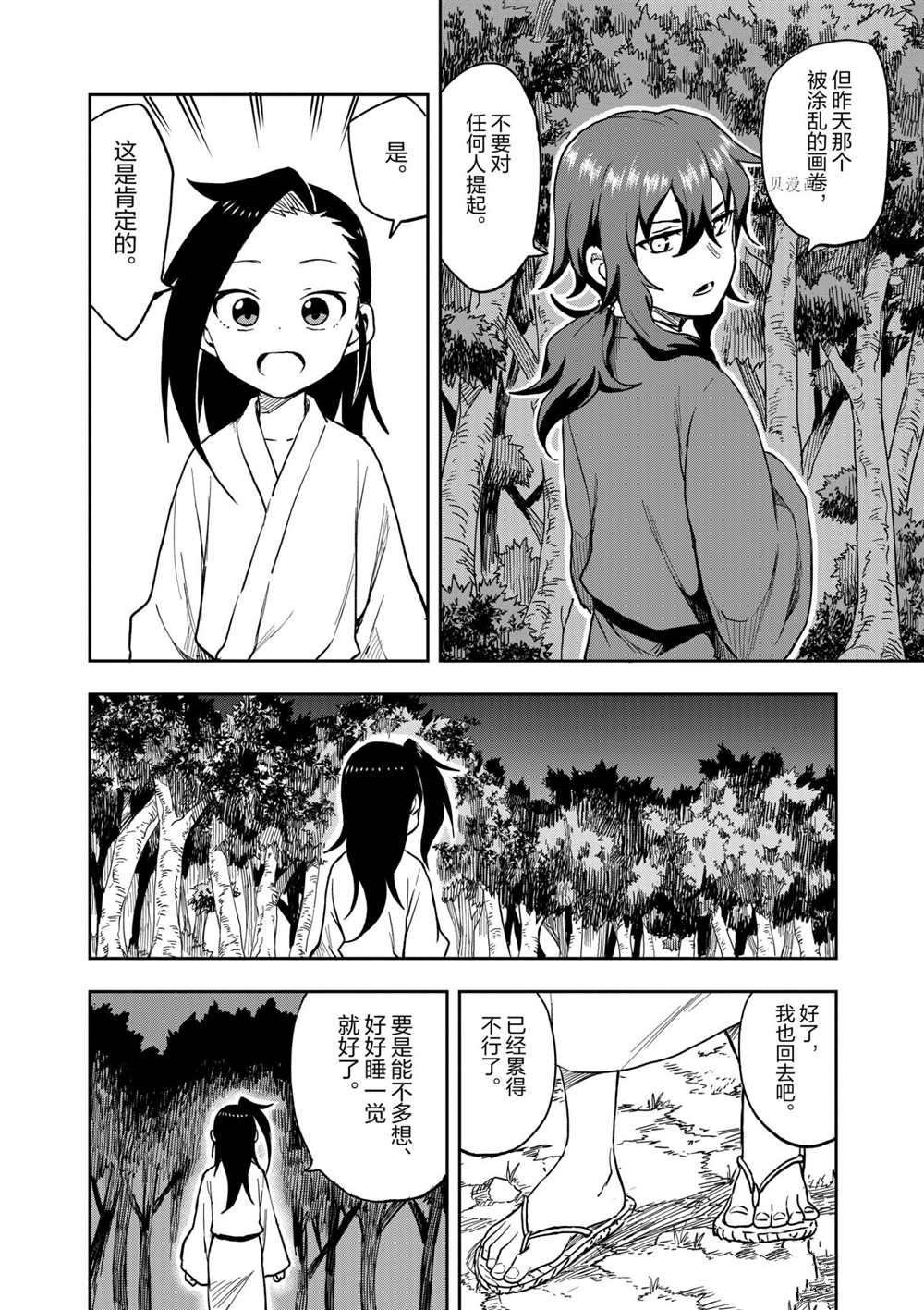 第30话 试看版