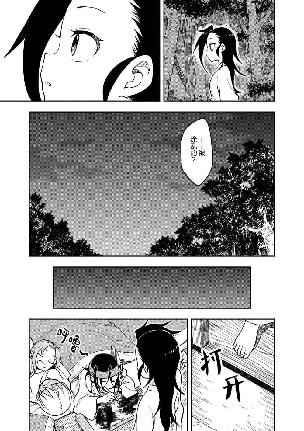 第30话 试看版