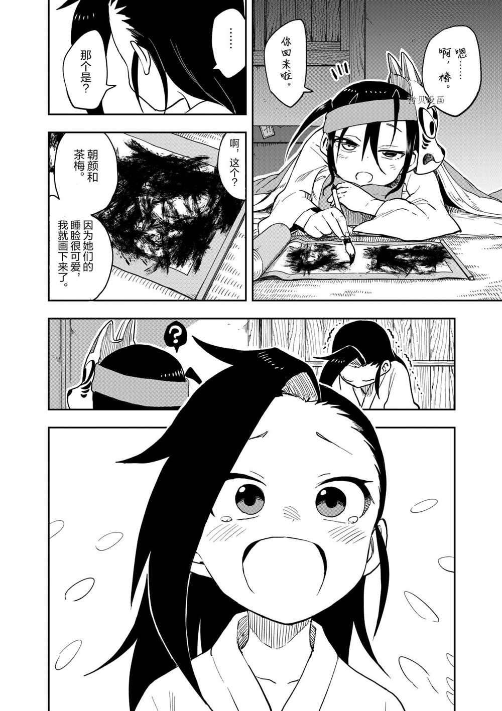 第30话 试看版