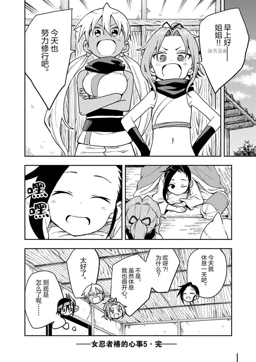 第30话 试看版