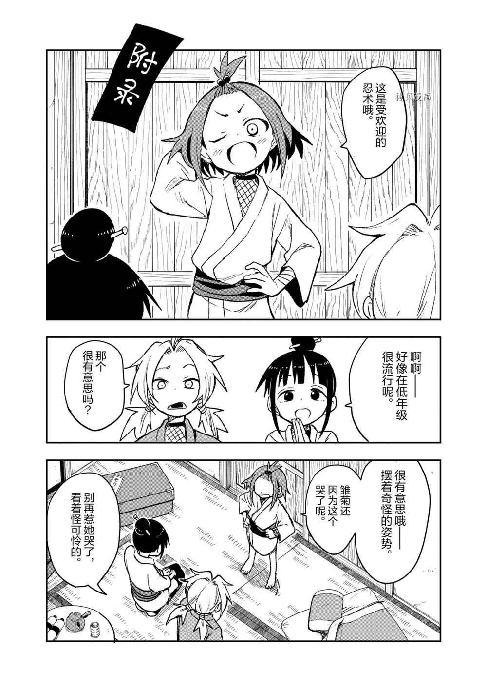 第30话 试看版