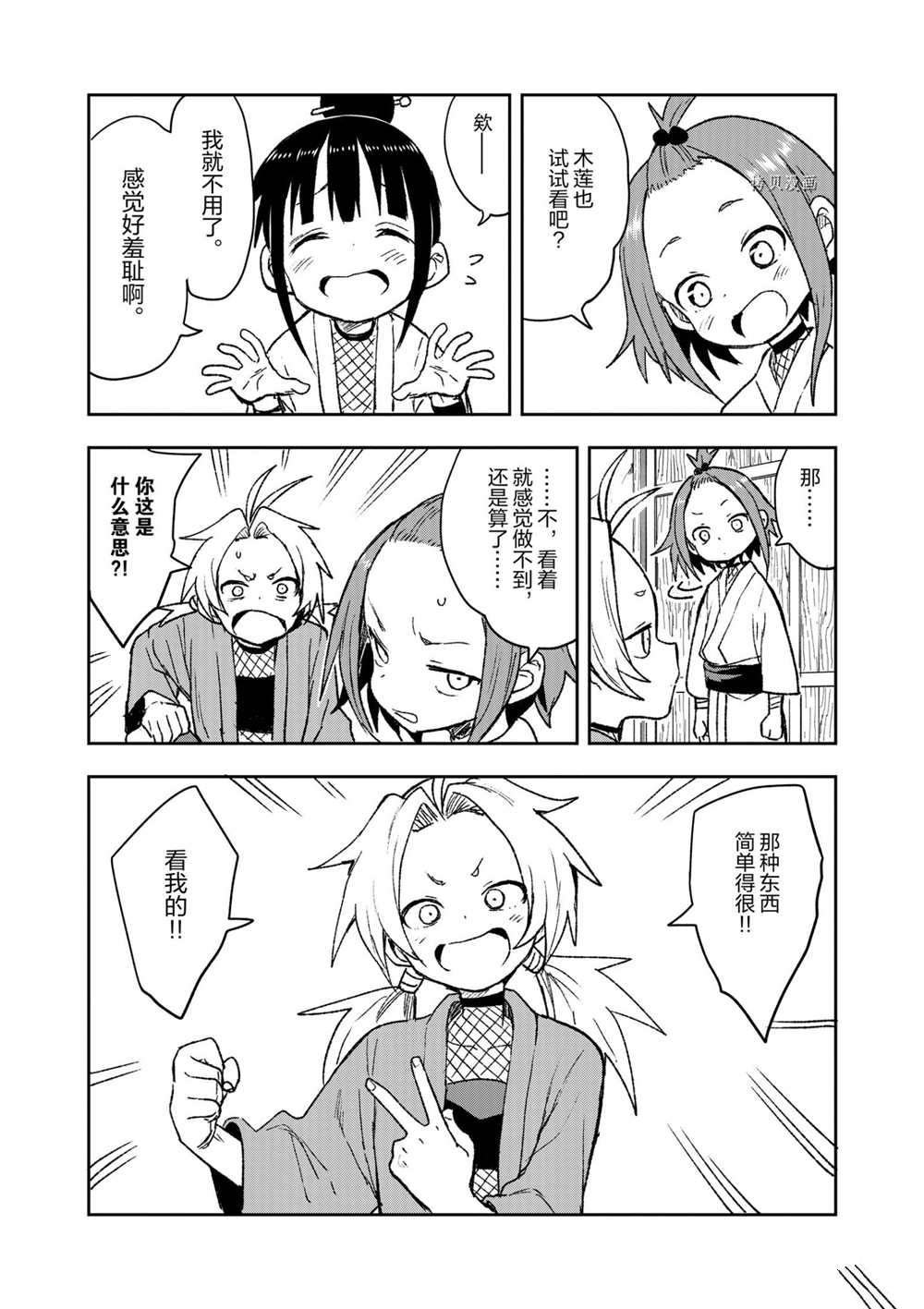 第30话 试看版