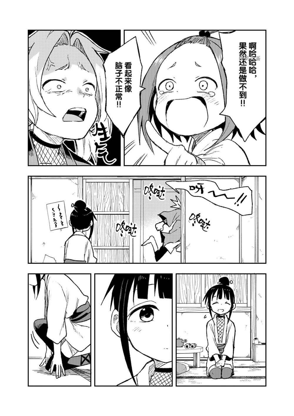 第30话 试看版