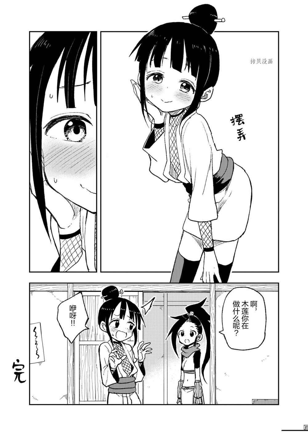 第30话 试看版