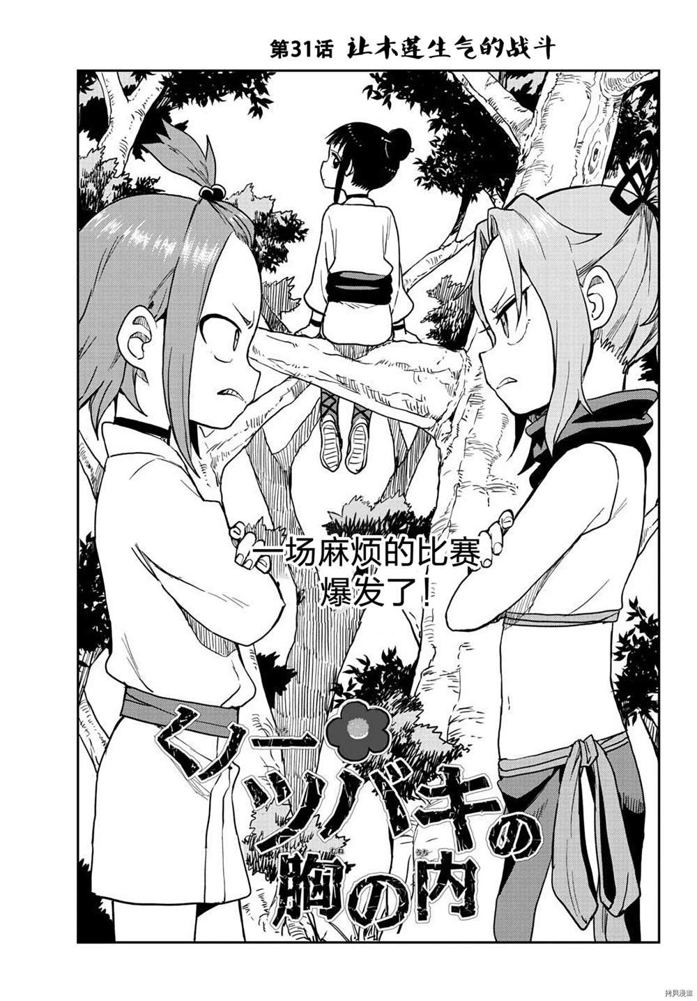 第31话 试看版