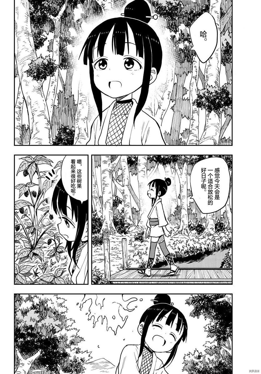 第31话 试看版