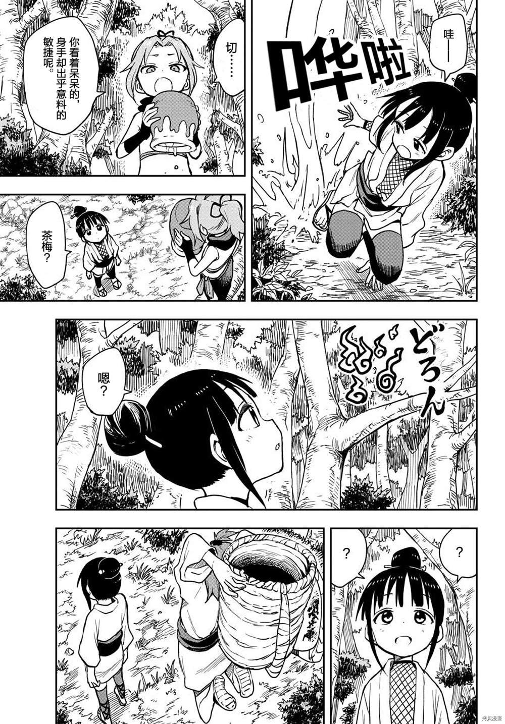 第31话 试看版