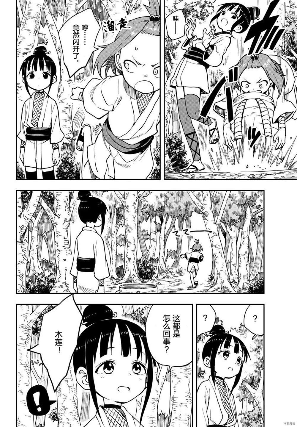 第31话 试看版
