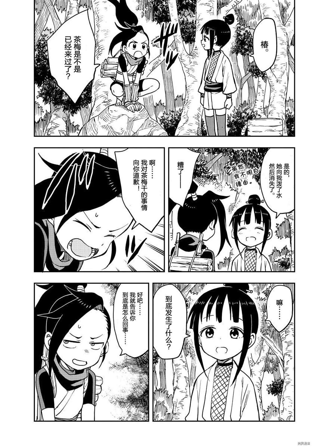 第31话 试看版