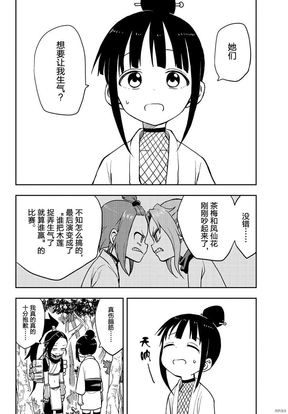 第31话 试看版