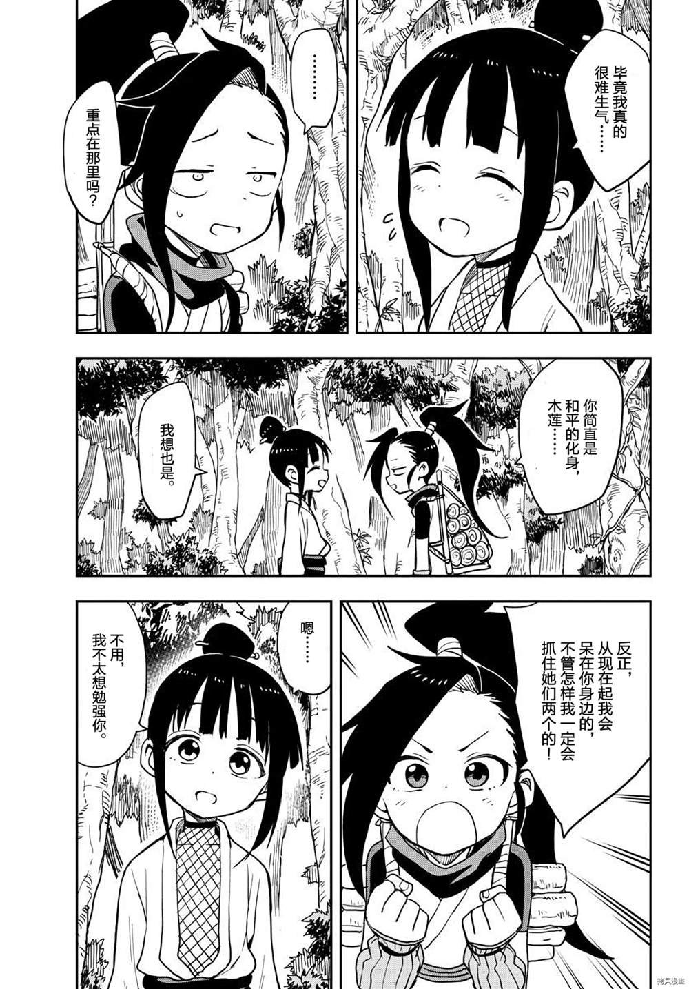 第31话 试看版