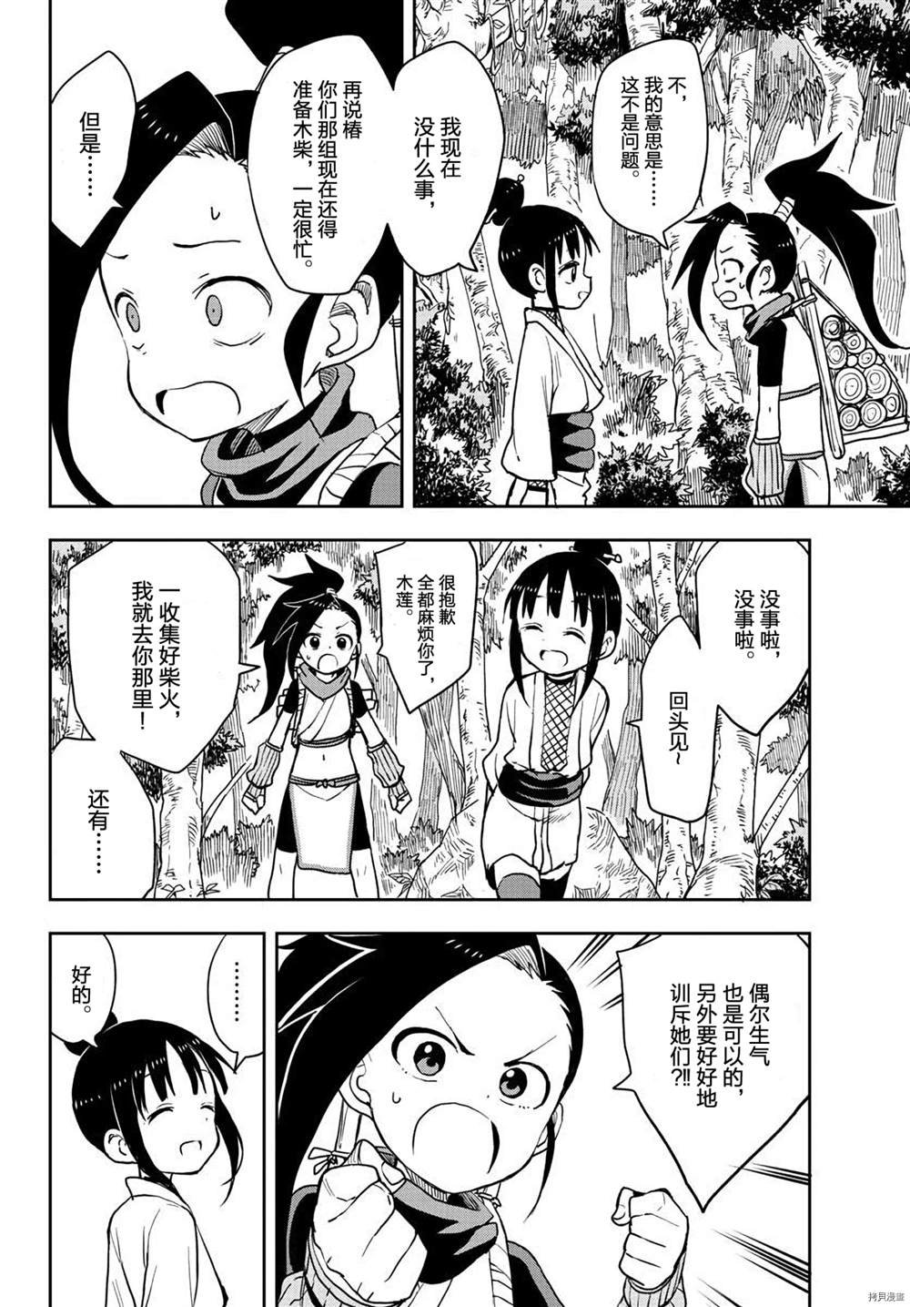 第31话 试看版