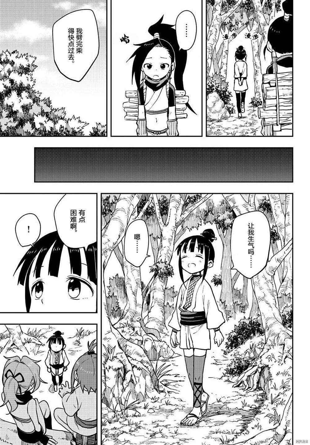 第31话 试看版