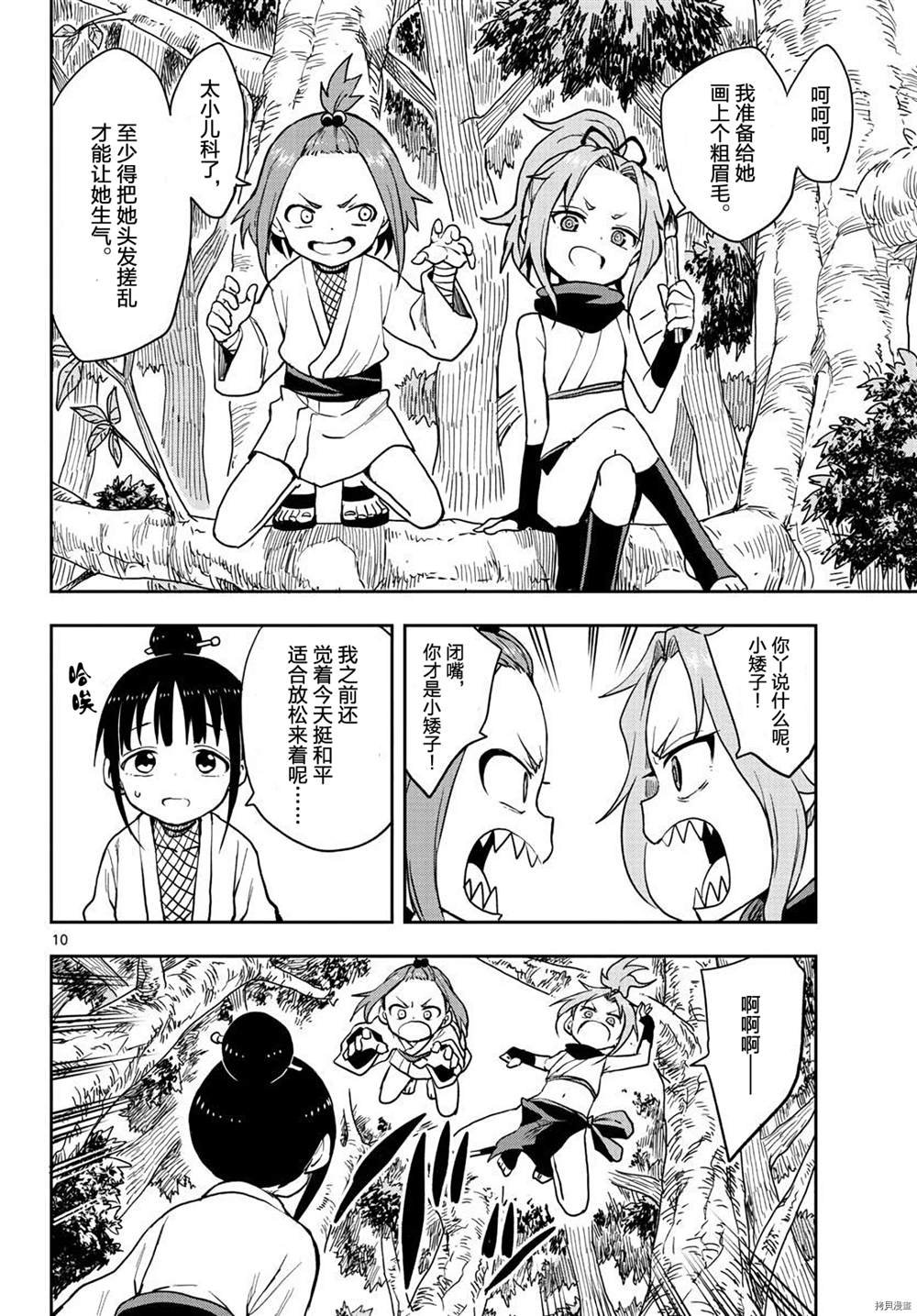 第31话 试看版