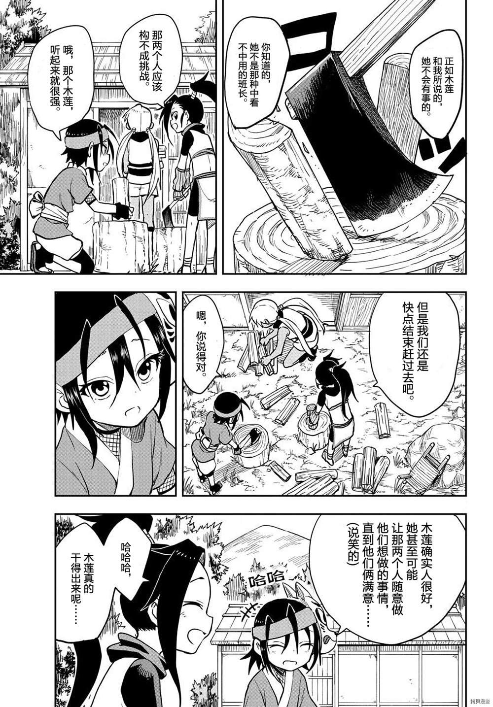第31话 试看版