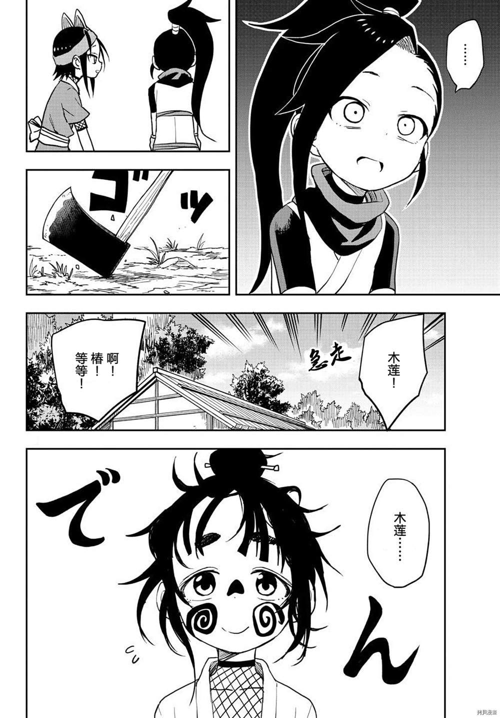 第31话 试看版